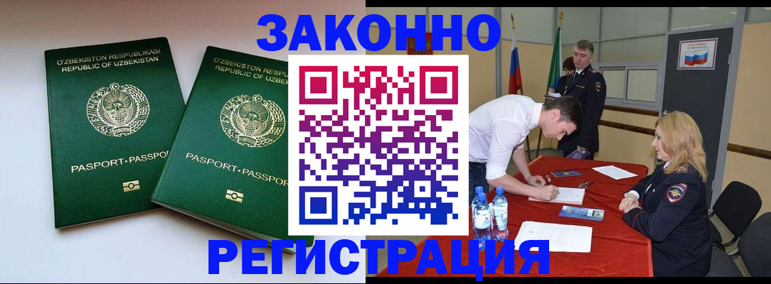 миграционный учет в Буинске